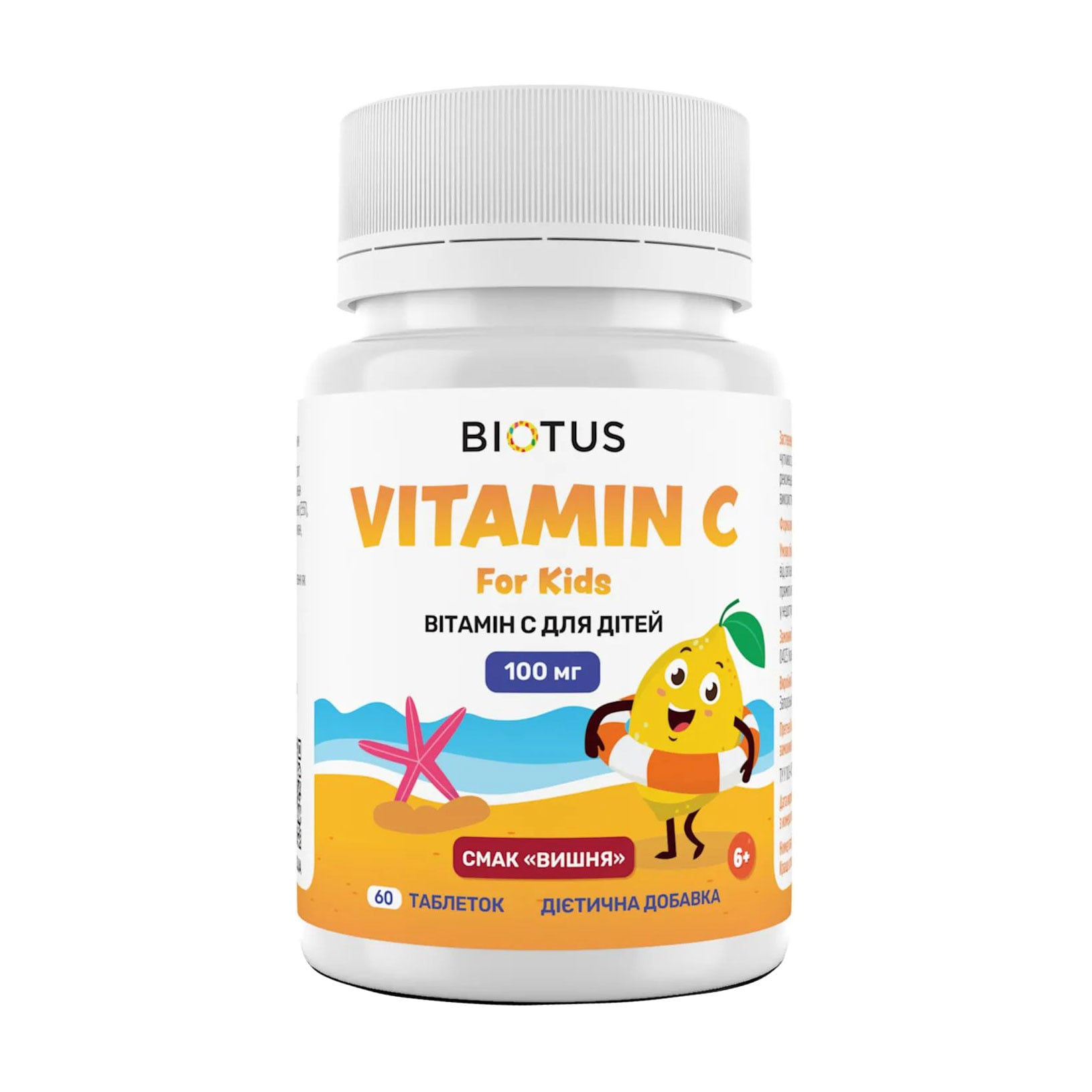 Дитячий вітамін С Biotus Vitamin C For Kids зі смаком вишні, 60 таблеток